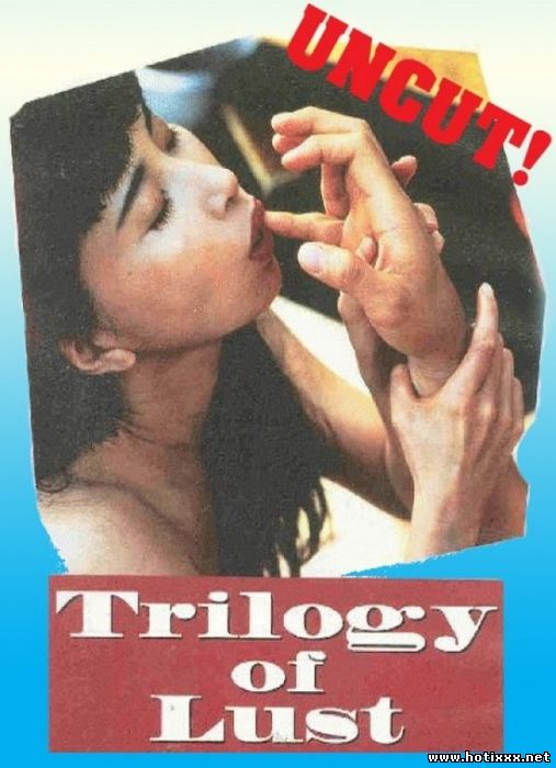Трилогия любви / Xue lian / Trilogy Of Lust (1995) [UNCUT]