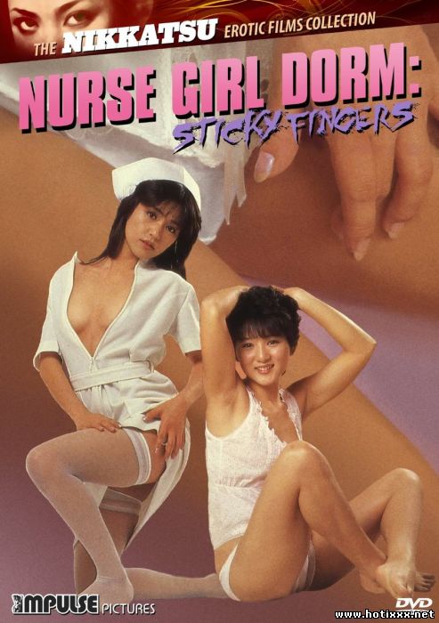 Общежитие Девушек Медсестёр / Kango joshiryo: Ijiwaru na yubi / Nurse Girl Dorm: Sticky Fingers (1985)