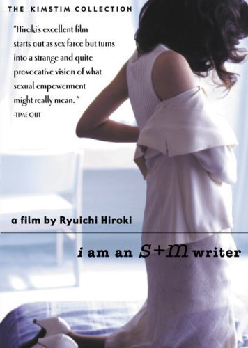 [JMovie 18+] I Am an S+M Writer (2000)