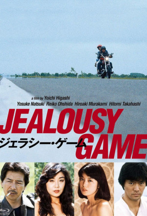 Jealousy Game (1982)