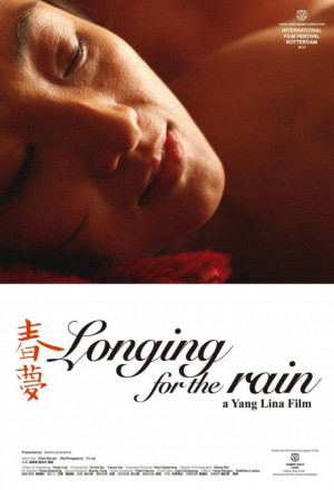 Longing for the Rain (2013)